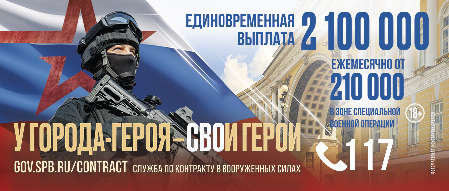 служба по контракту